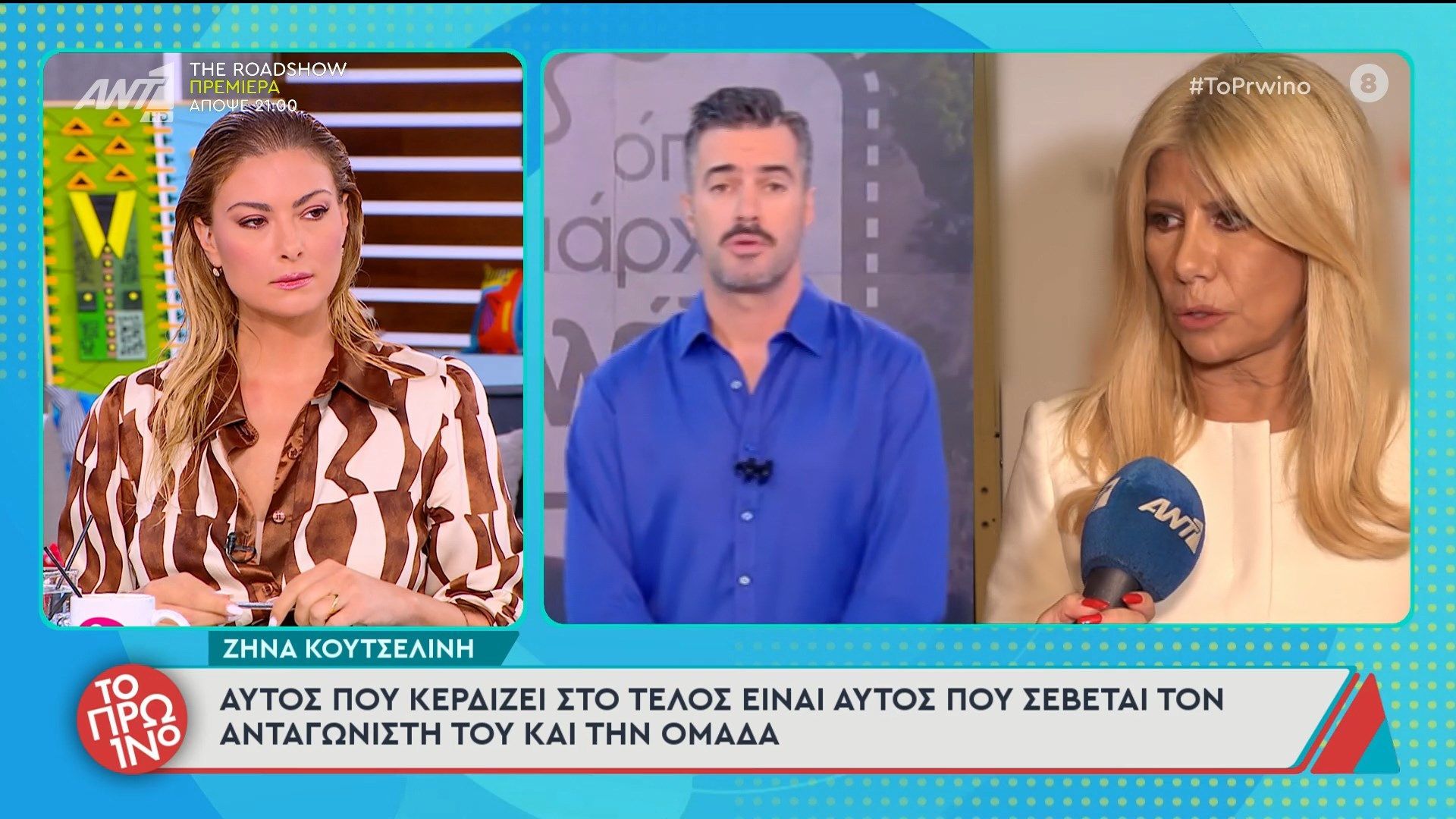 Η Ζήνα Κουτσελίνη παίρνει θέση για την κόντρα Παπανώτα - Αναδιώτη