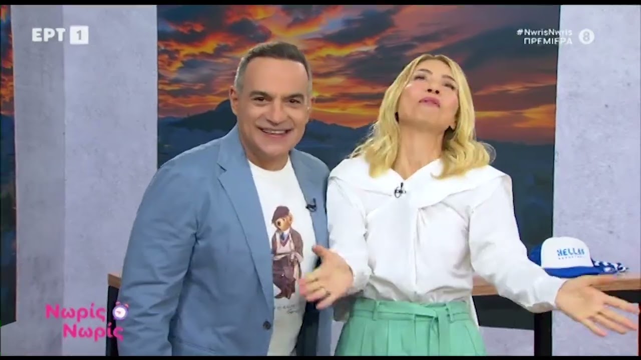 Η Μαρία Ηλιάκη και ο Κρατερός Κατσούλης έκαναν πρεμιέρα με το «Νωρίς - Νωρίς»