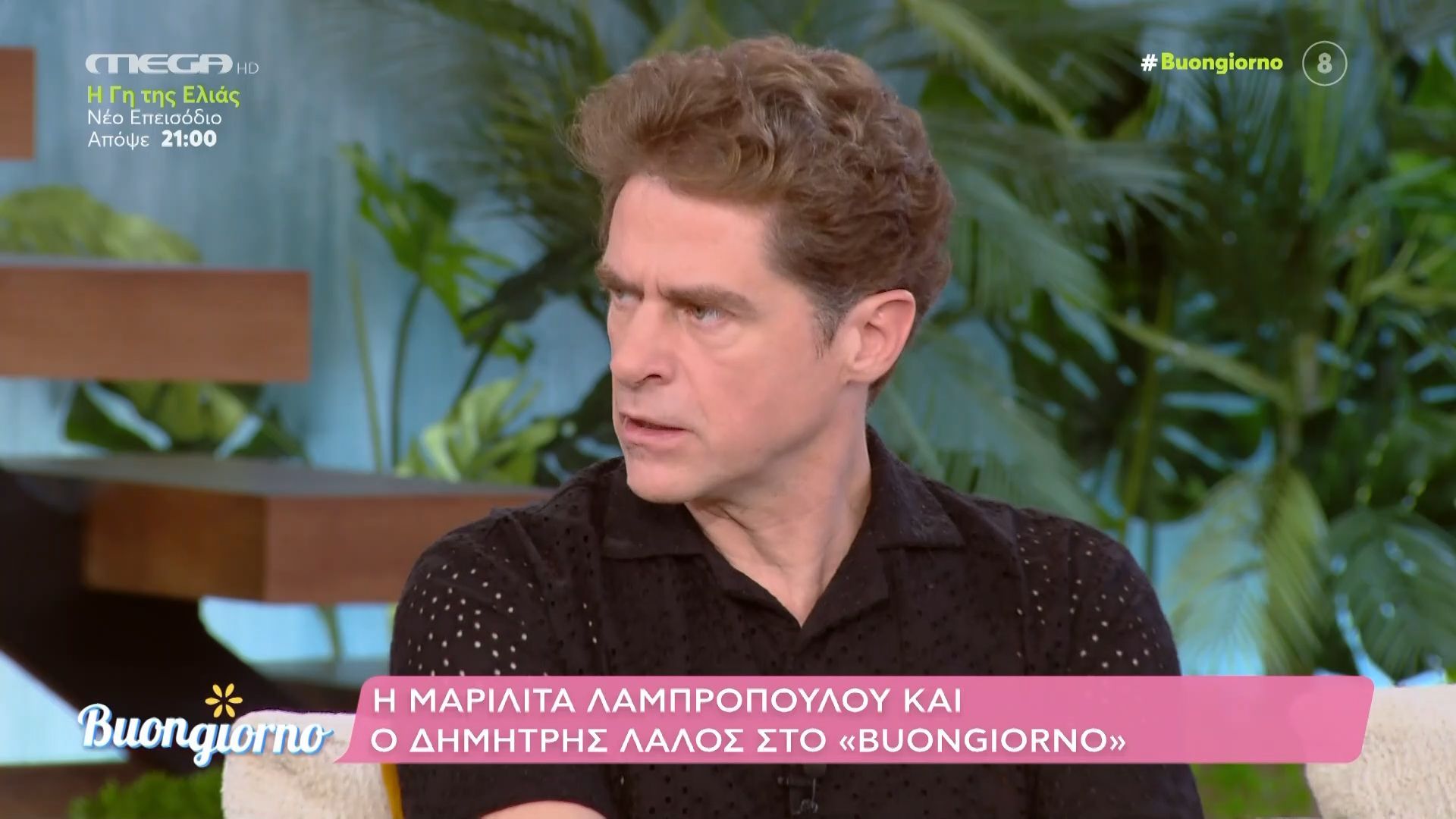 Η Μαριλίτα Λαμπροπούλου και ο Δημήτρης Λάλος μιλούν για την ιδιωτικότητα