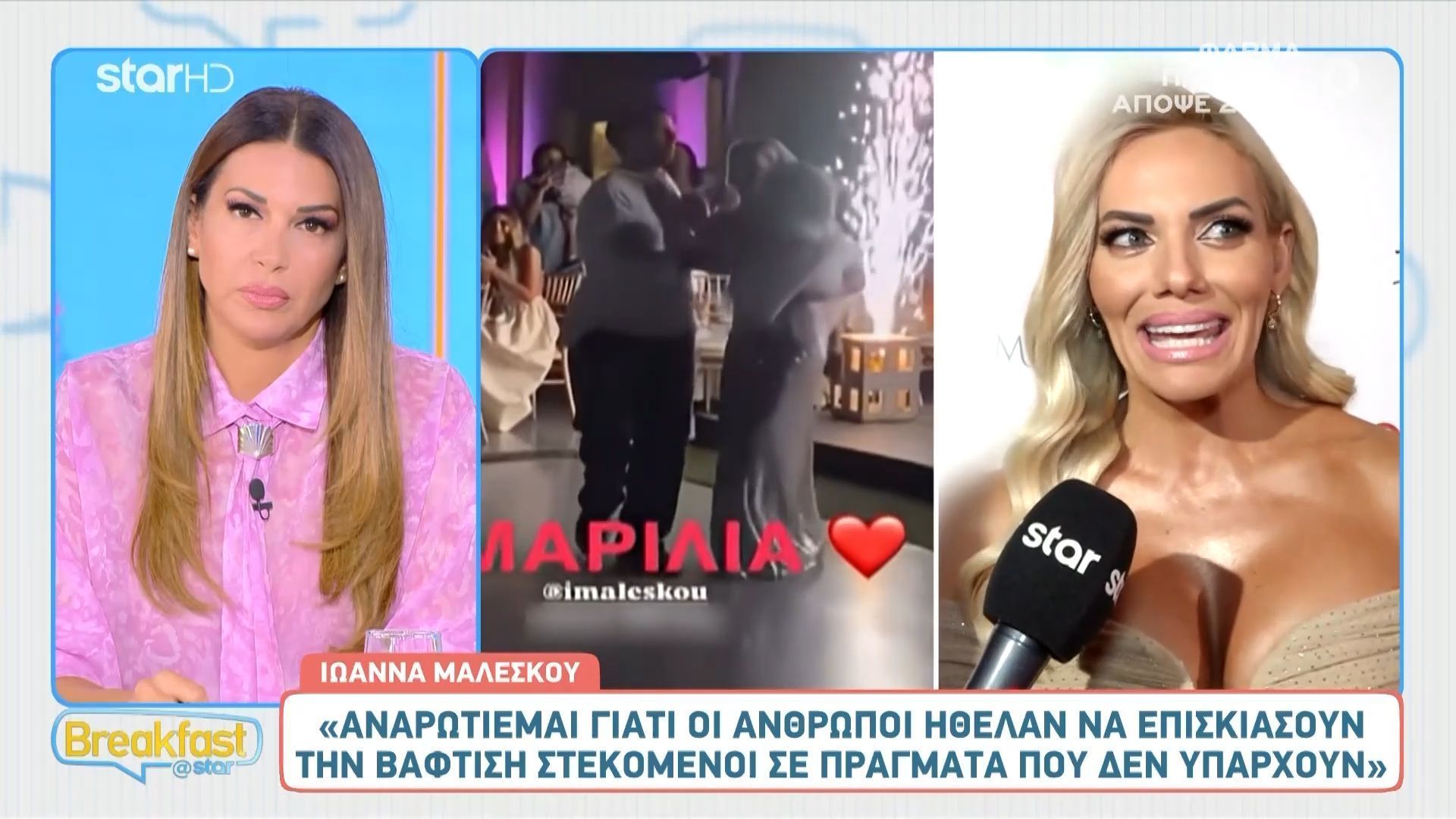 Η Ιωάννα Μαλέσκου αποκαλύπτει πώς αντέδρασε στα σχόλια για την βάφτιση της κόρης της