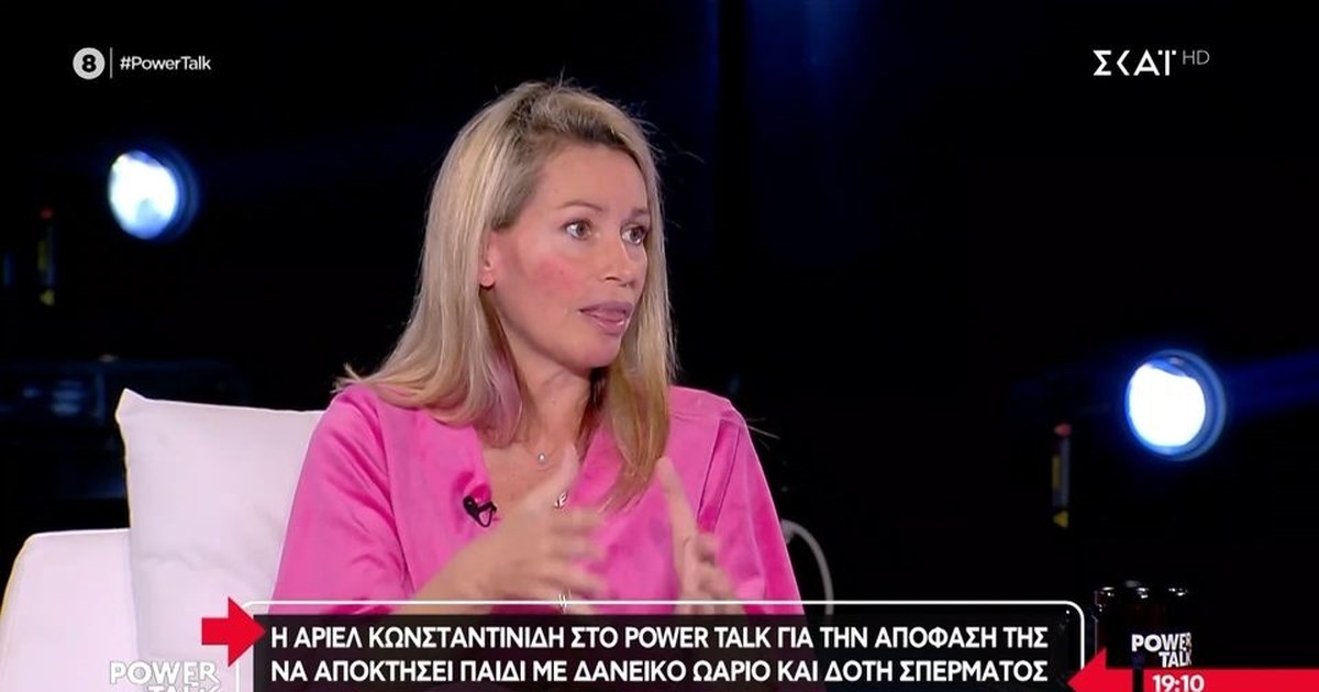 Άριελ Κωνσταντινίδη: 