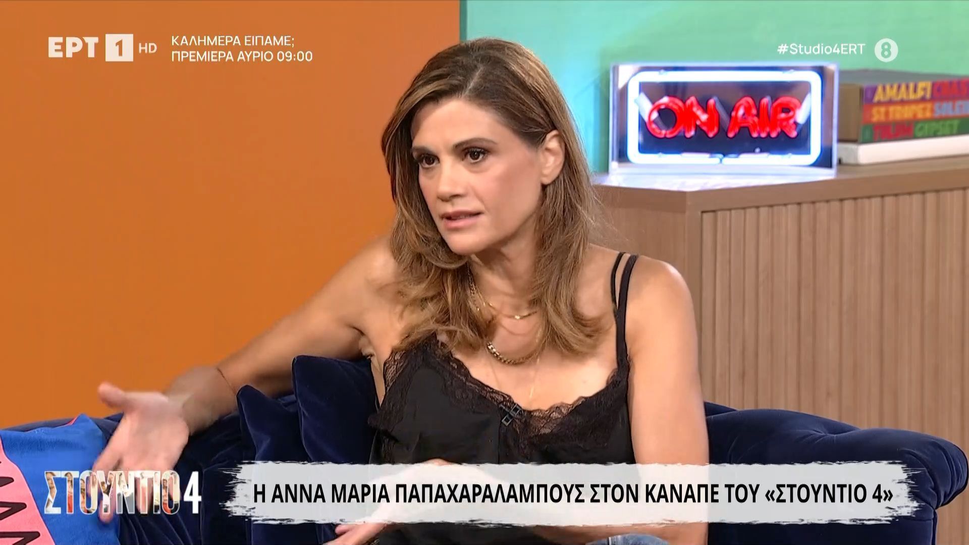 Η Άννα Μαρία Παπαχαραλάμπους στον καναπέ του «Στούντιο 4» 