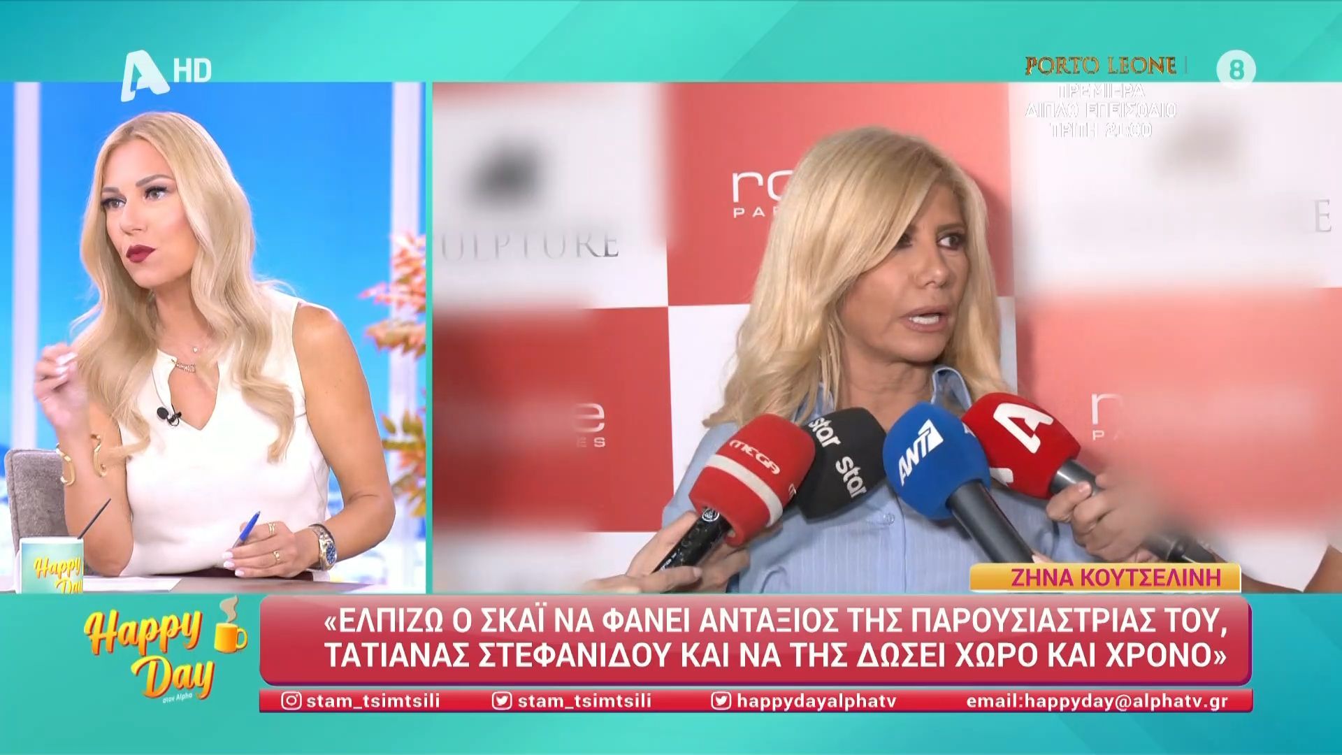 Η Ζήνα Κουτσελίνη μιλάει για τις αλλαγές στην εκπομπή της Τατιάνας Στεφανίδου