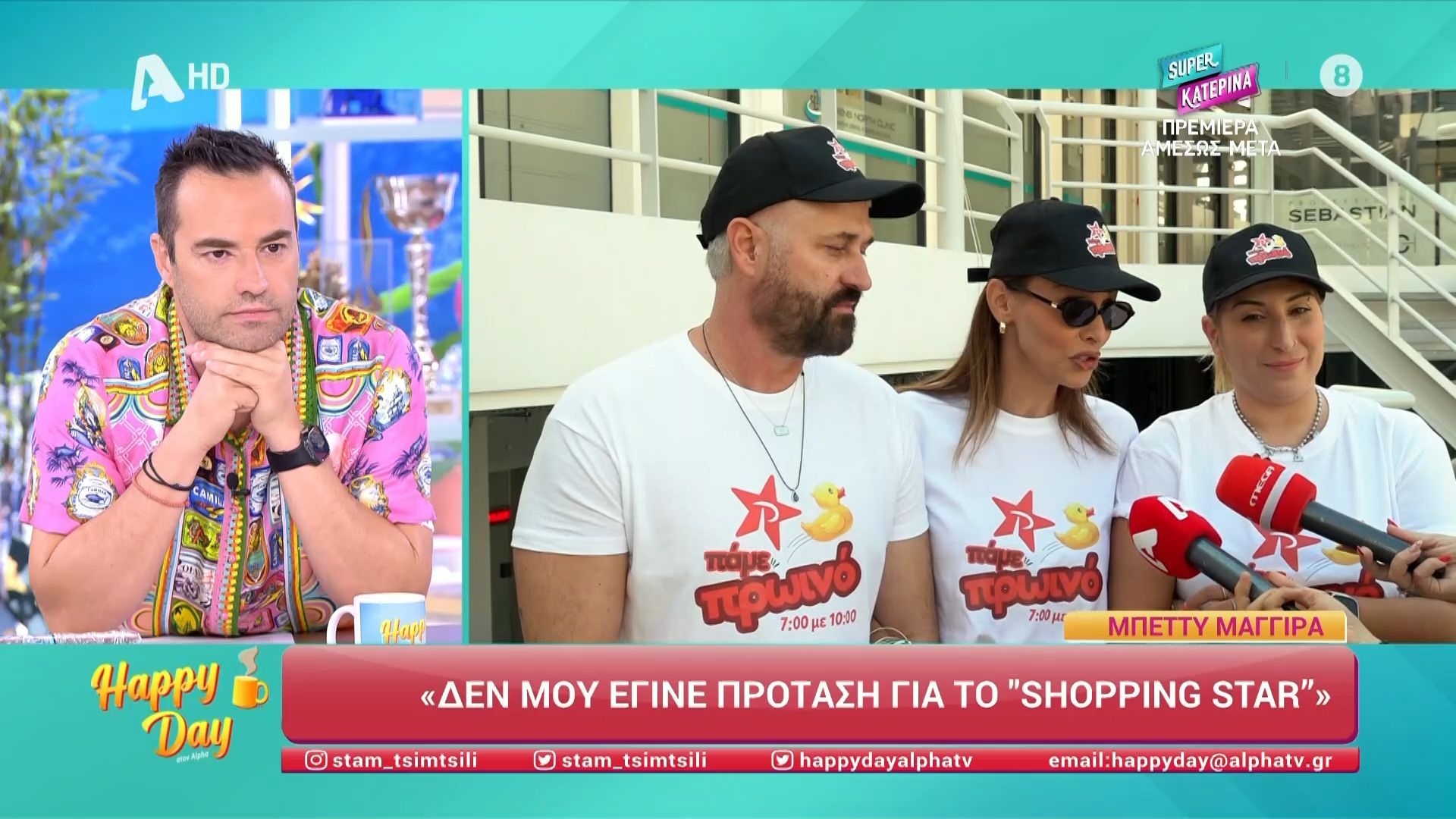 Η Μπέττυ Μαγγίρα επιστρέφει στο «Πρωινό»