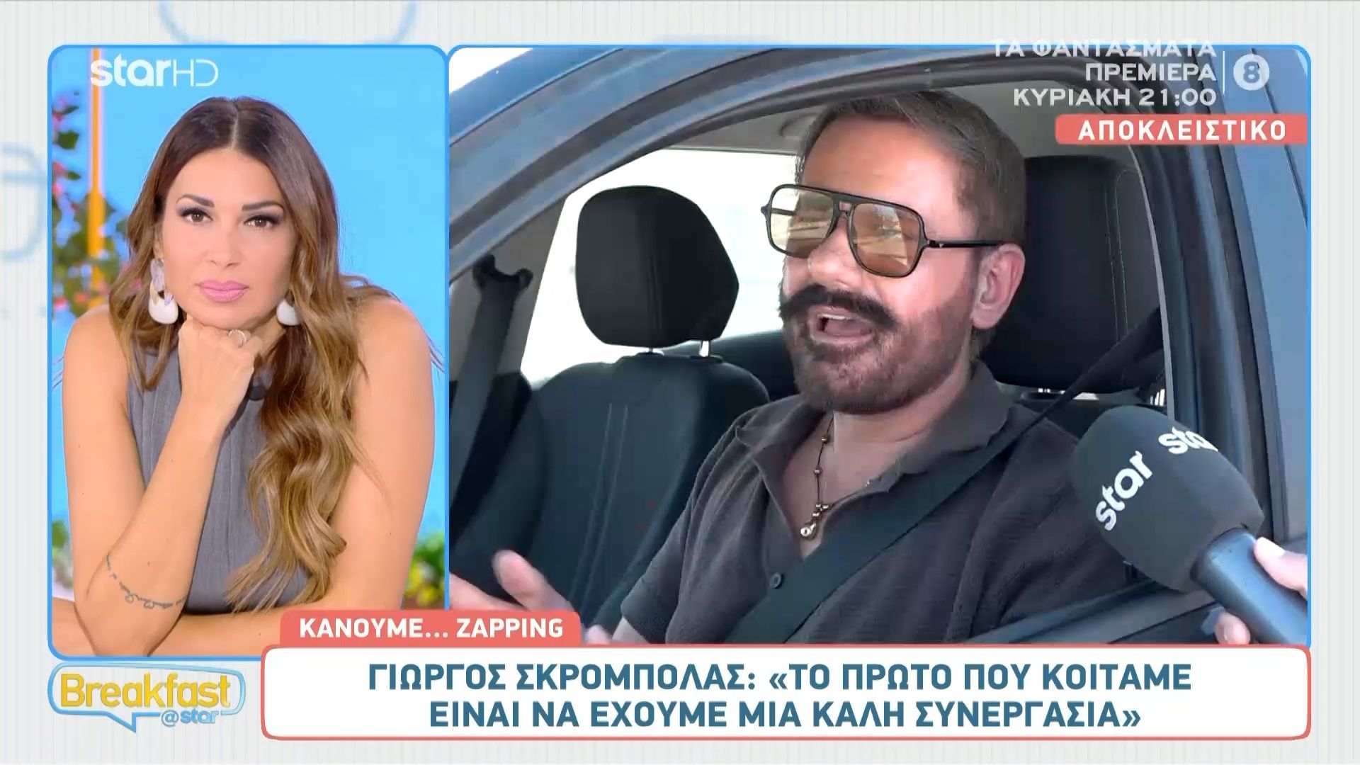 Ο Γιώργος Σκρόμπολας μιλά για την Ελένη Τσολάκη και την ψυχαγωγία