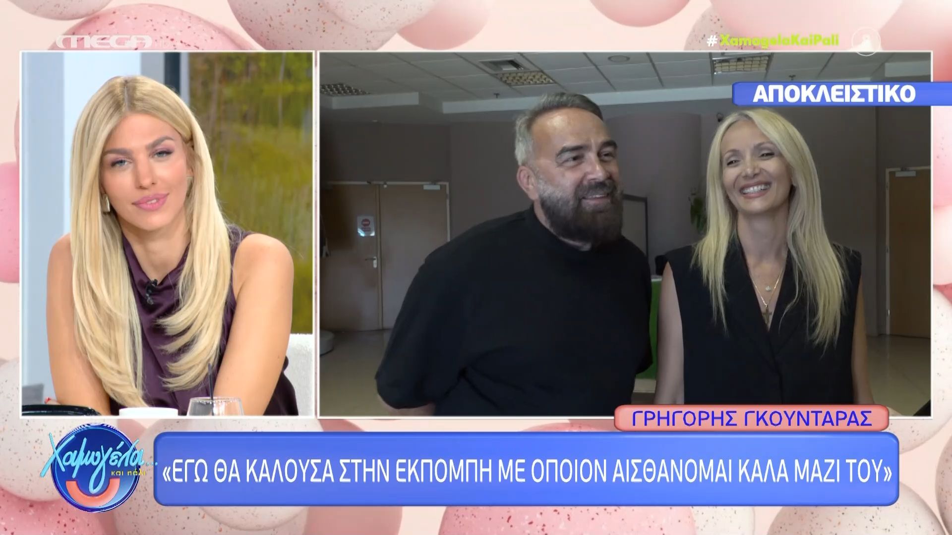 Ο Γρηγόρης Γκουντάρας μιλά για τη νέα εκπομπή του