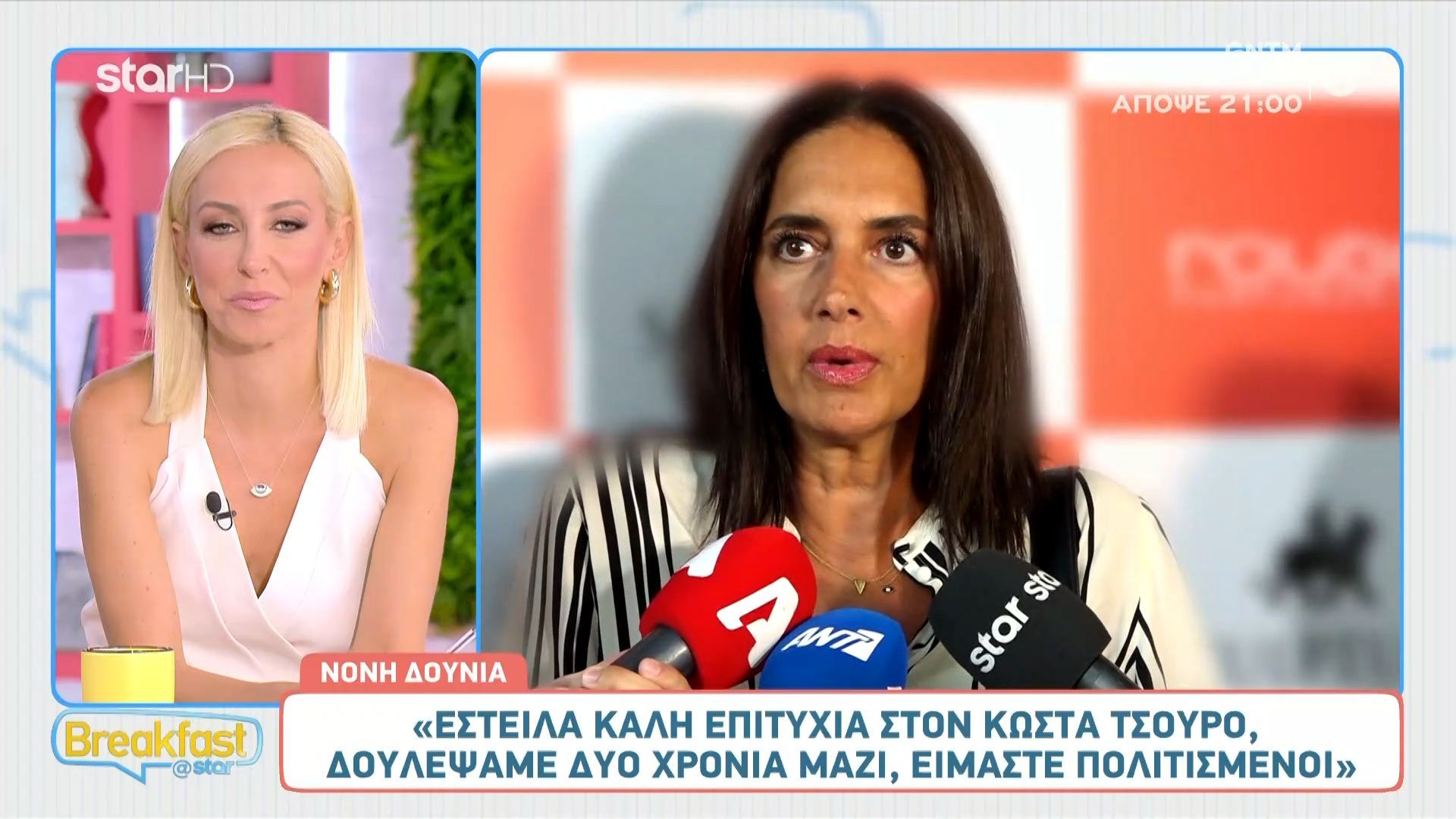 Η Ευρυδίκη Βαλαβάνη μίλησε για το beef που υπάρχει με τον Κώστα Τσουρό