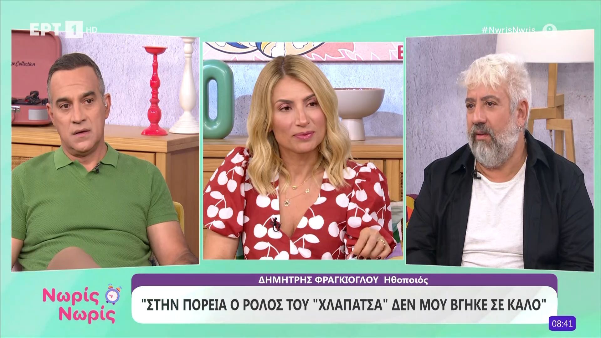 Ο Δημήτρης Φραγκιόγλου στον καναπέ του «Νωρίς Νωρίς»