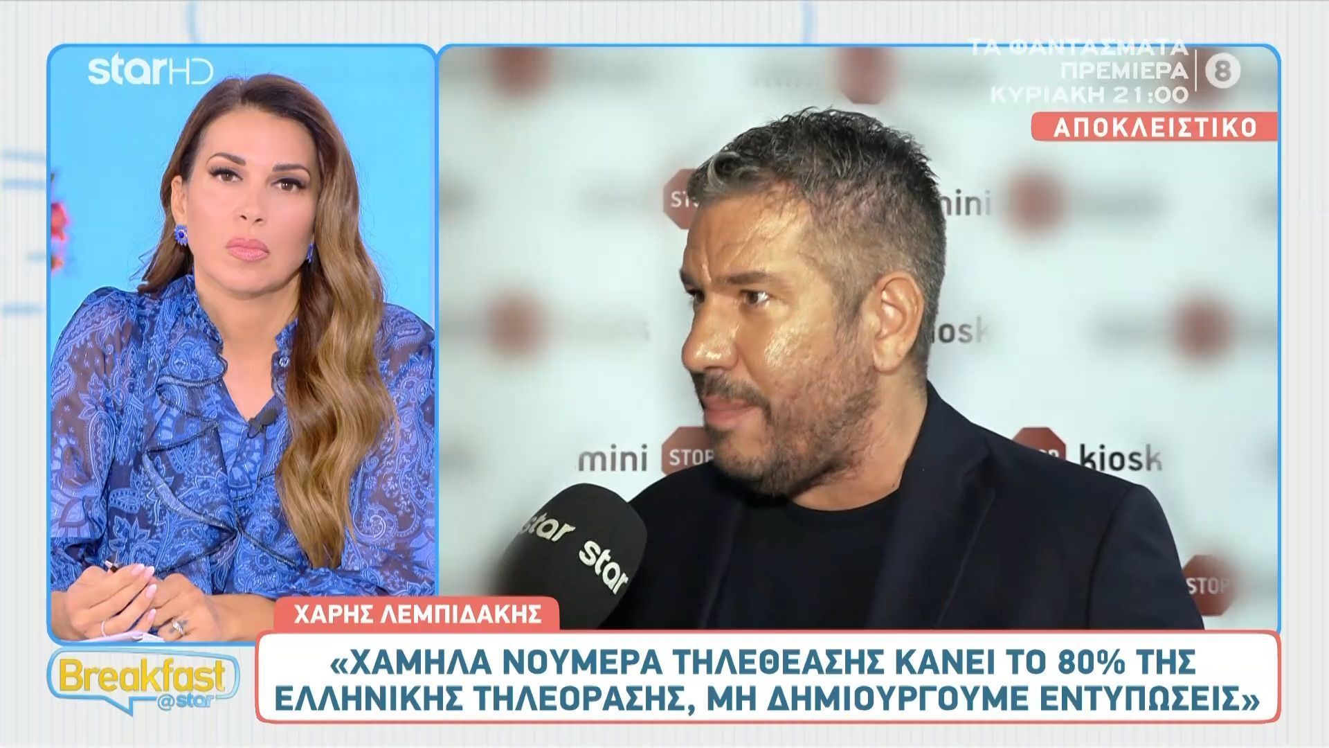 Ο Χάρης Λεμπιδάκης αποκαλύπτει τις διαφωνίες του με τον Κώστα Τσούρο