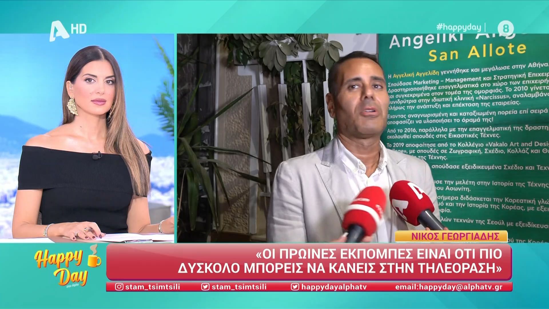 Ο Νίκος Γεωργιάδης αποκαλύπτει την πρόταση που είχε για τηλεόραση