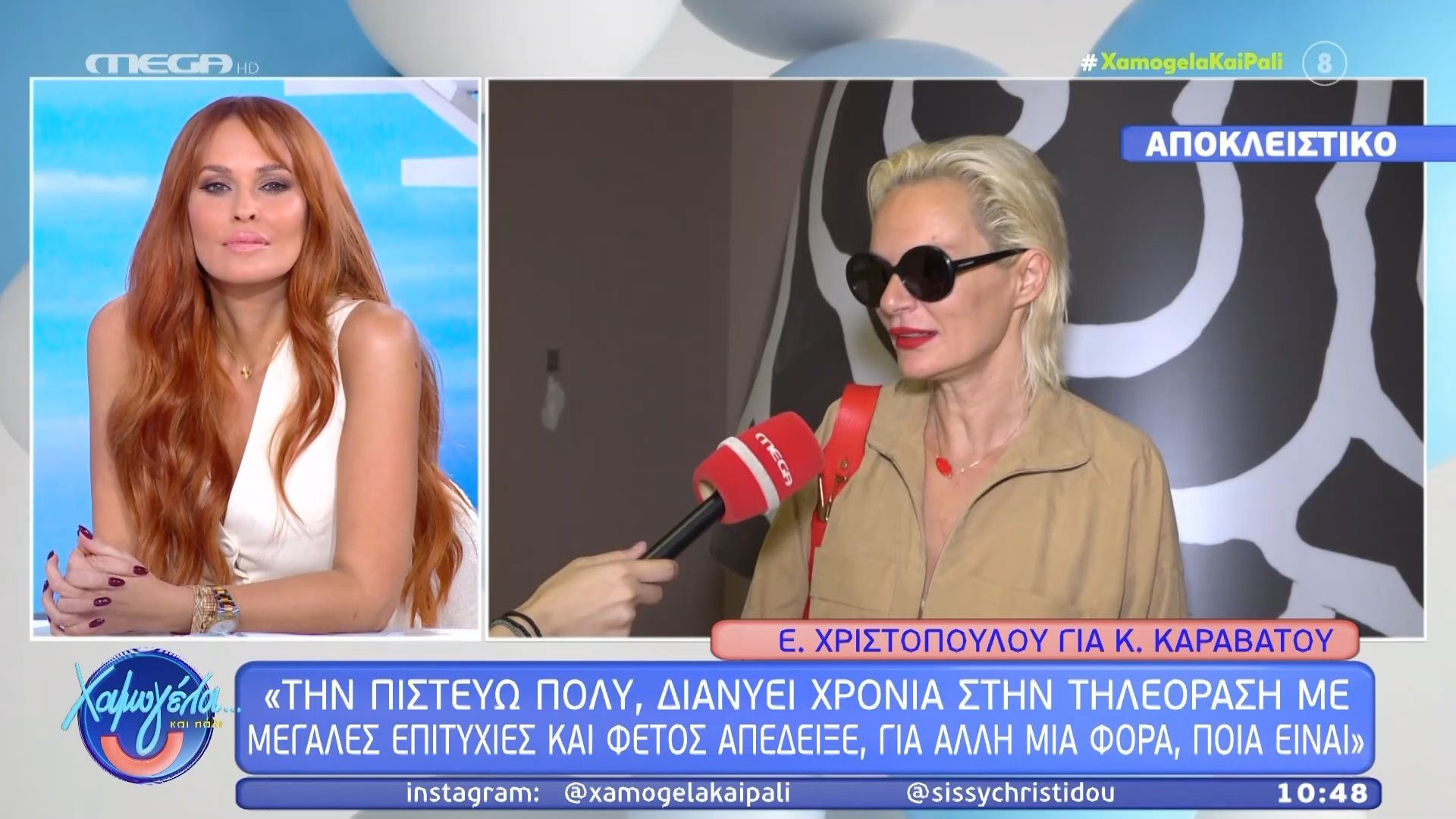 Η Έλενα Χριστοπούλου για την νέα εκπομπή της Σοφίας Μουτίδου