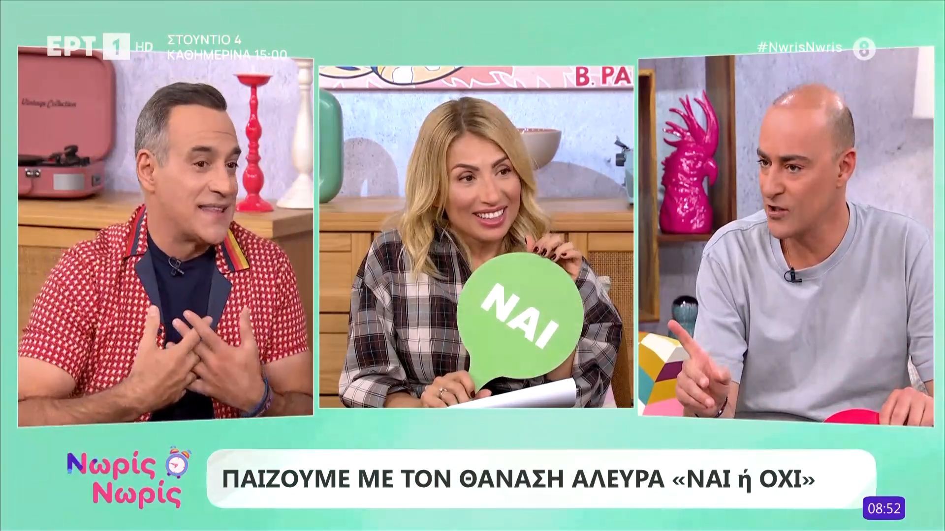 Ο Θανάσης Αλευράς παίζει «Ναί ή Όχι» στο «Νωρίς - Νωρίς»