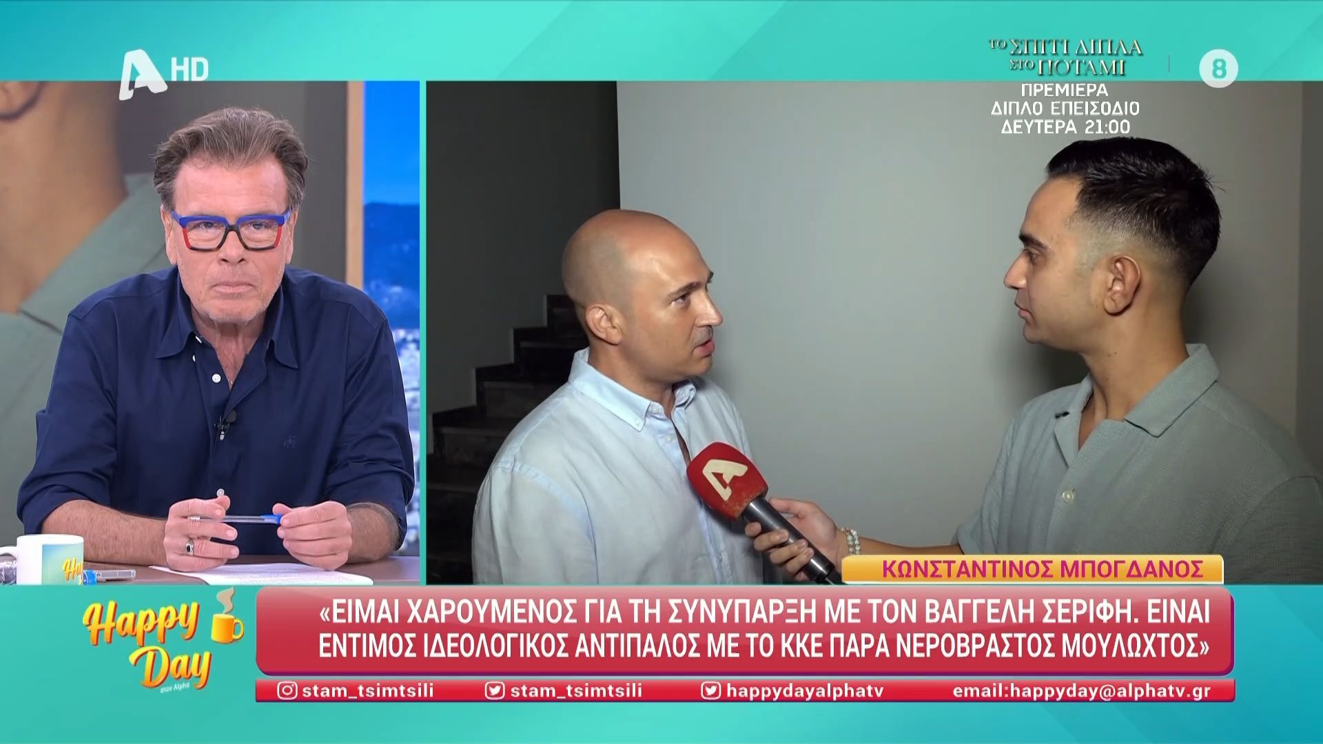 Ο Κωνσταντίνος Μπογδάνος επιστρέφει στην τηλεόραση