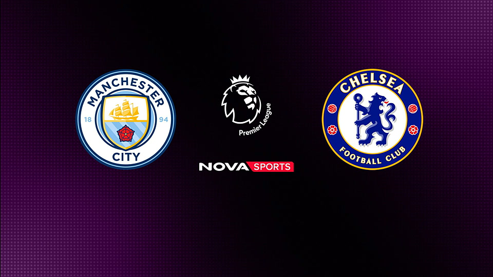 Μάντσεστερ Σίτι - Τσέλσι : Premier League 2025/26