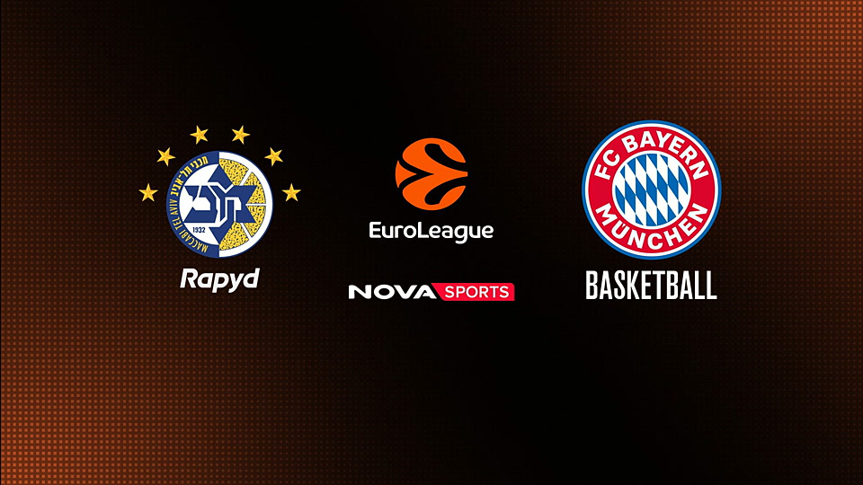 Μακάμπι Τελ Αβίβ - Μπάγερν Μονάχου : EuroLeague 2025/26