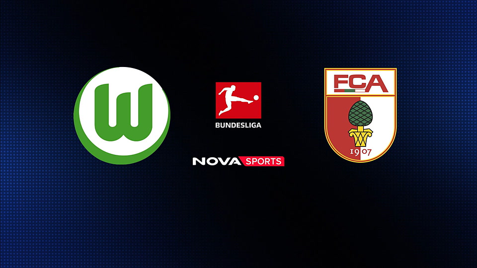 Βόλφσμπουργκ - Άουγκσμπουργκ : Bundesliga 2025/26