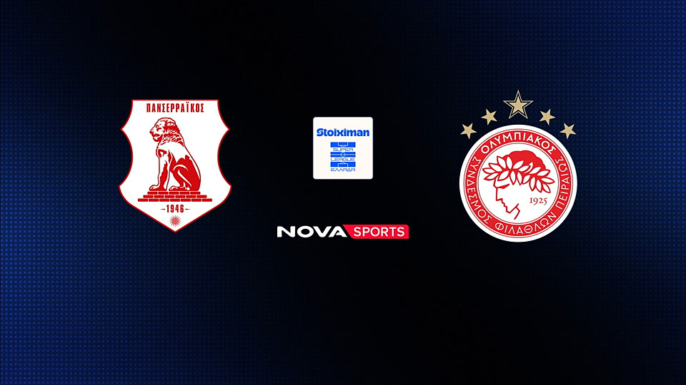 Πανσερραϊκός - Ολυμπιακός : Super League 2025/26