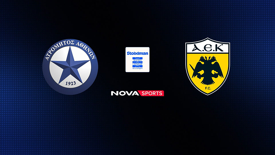 Ατρόμητος - ΑΕΚ : Super League 2025/26