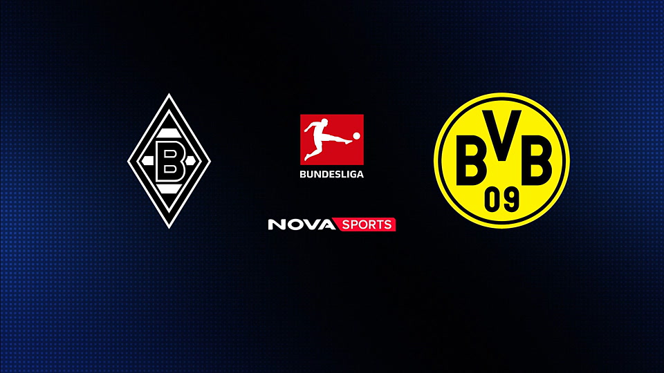Γκλάντμπαχ - Ντόρτμουντ : Bundesliga 2025/26