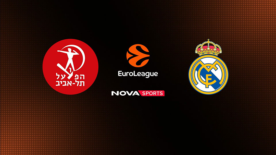 Χάποελ Τελ Αβίβ - Ρεάλ Μαδρίτης : EuroLeague 2025/26: 4ος Αγώνας Πλέι Οφ