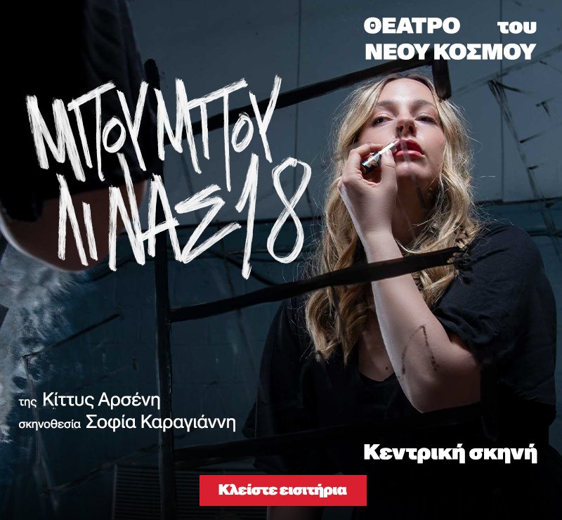 Μπουμπουλίνας 18