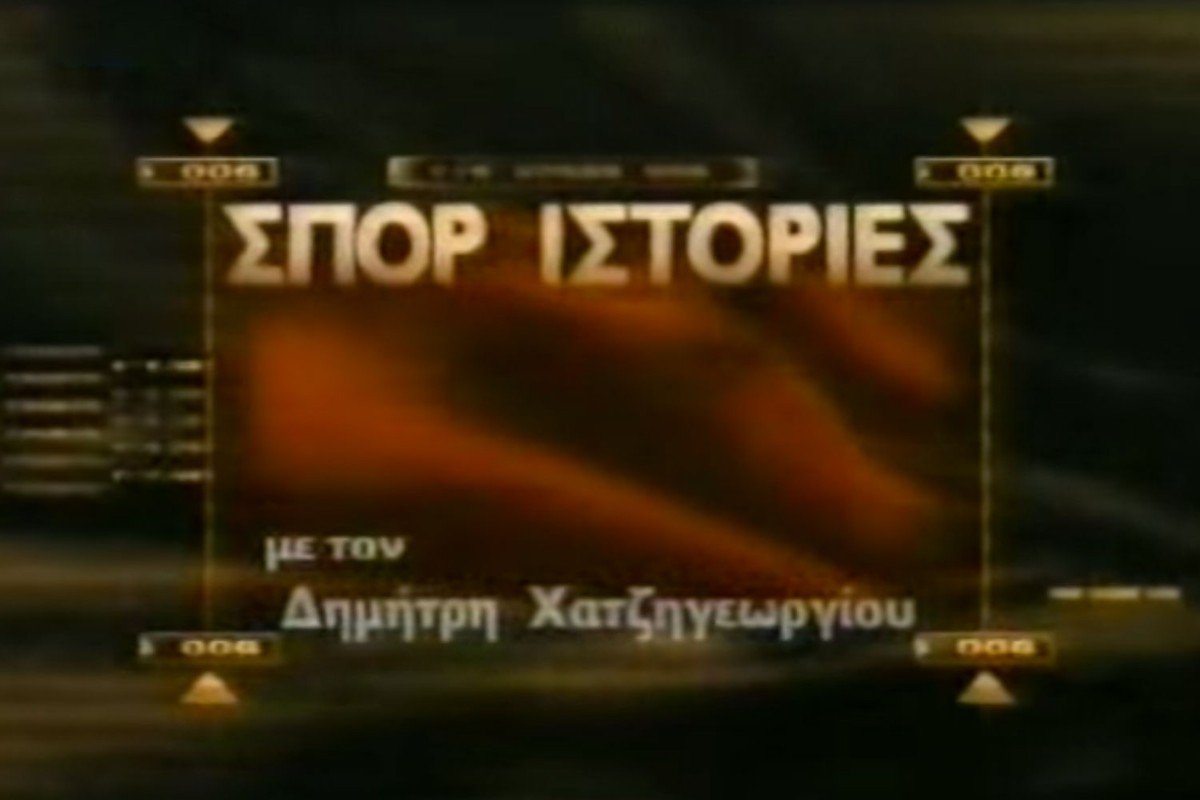 Βασίλης Ορφανός