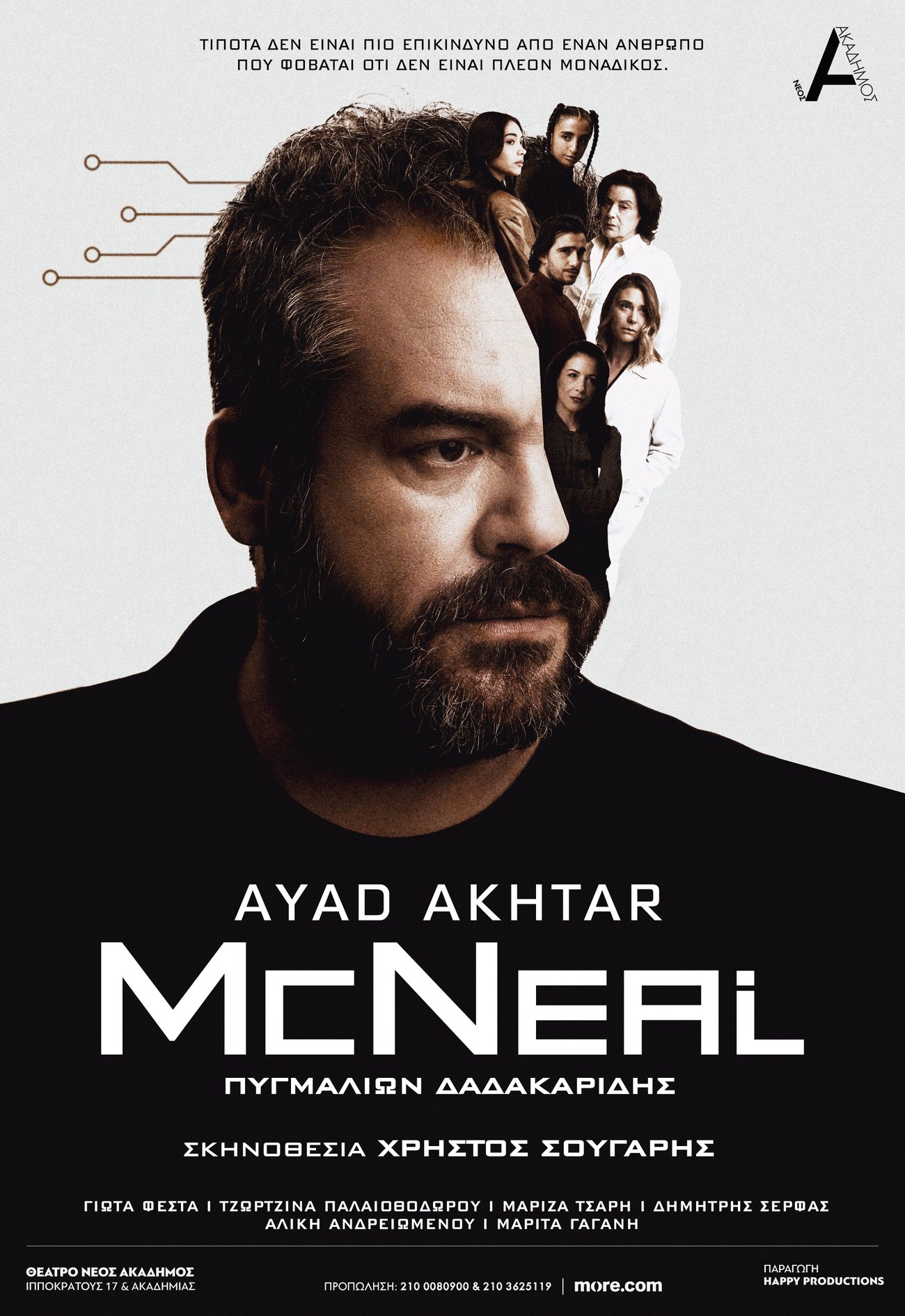 McNEAL