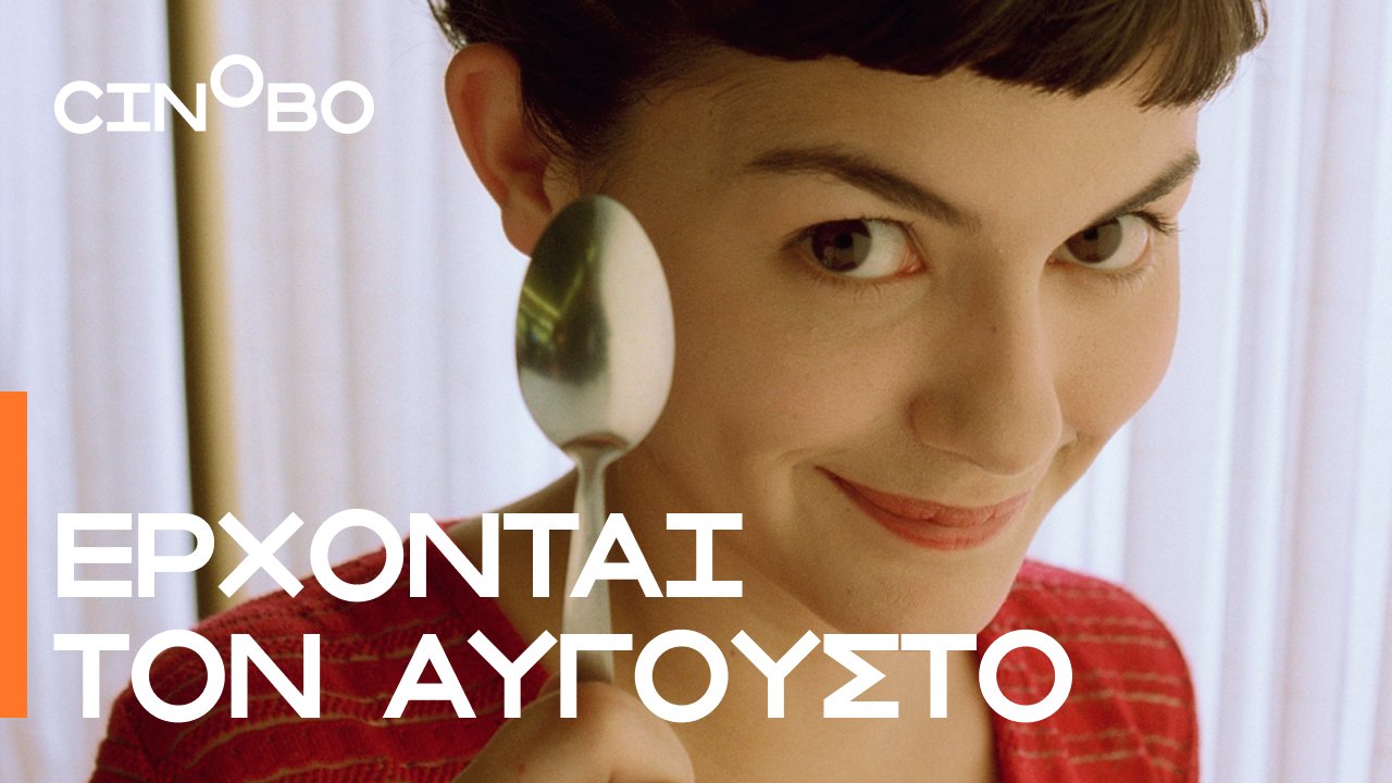 Η ανάμνηση της πριγκίπισσας Μούμπι